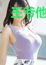 王爷他又在找王妃