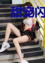 甜宠闪婚新妻乔盼季青城