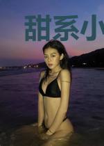 甜系小王妃