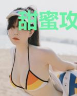 甜蜜攻略:爹地别太傲娇