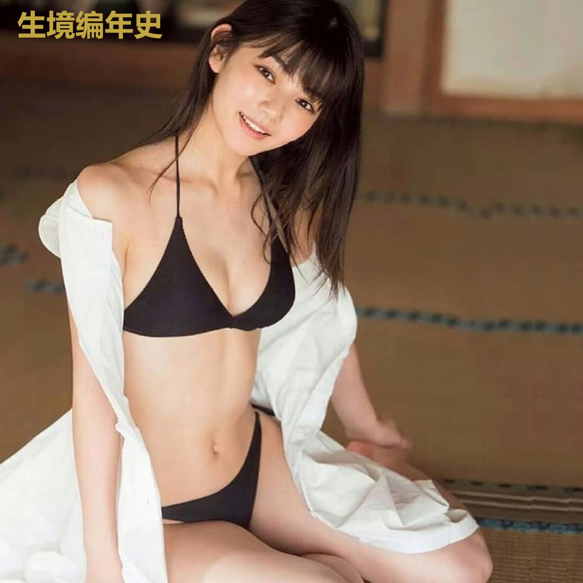 生境编年史