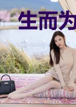 生而为龙林北辰徐梦珏