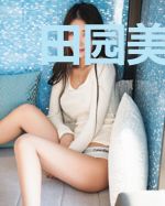 田园美如画云小雨