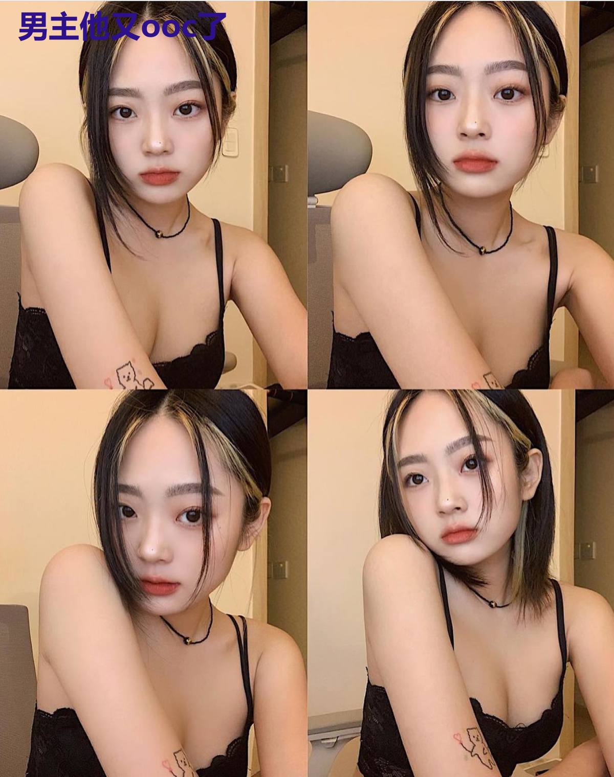 男主他又ooc了