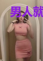 男人就要逆袭