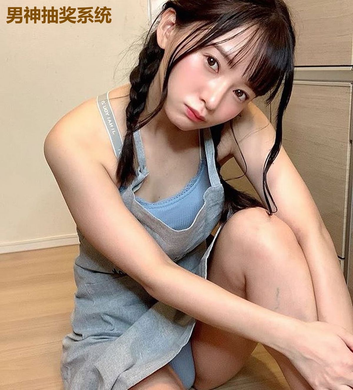 男神抽奖系统