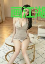 画江湖之权倾天下