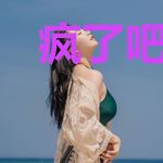 疯了吧,你在娘胎就开始变强?