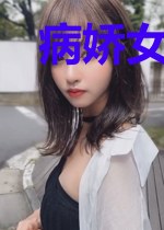 病娇女友模拟器
