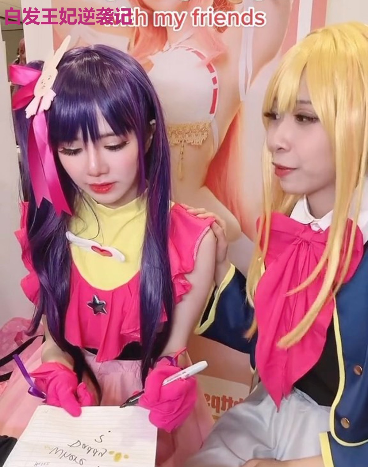 白发王妃逆袭记