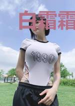 白霜霜陆蕴
