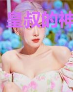 皇叔的神医宠妃