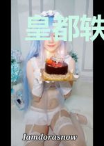 皇都轶事： 凤妃舞倾城慕玲珑