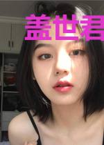 盖世君主沈七夜林初雪