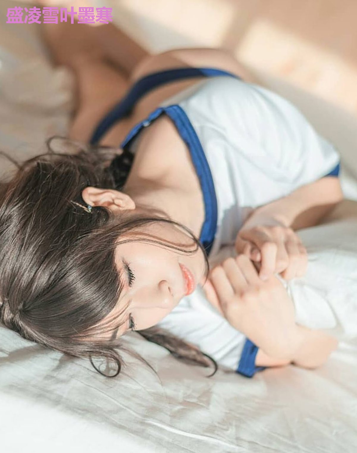 盛凌雪叶墨寒