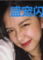 盛宠闪婚：腹黑老公请节制