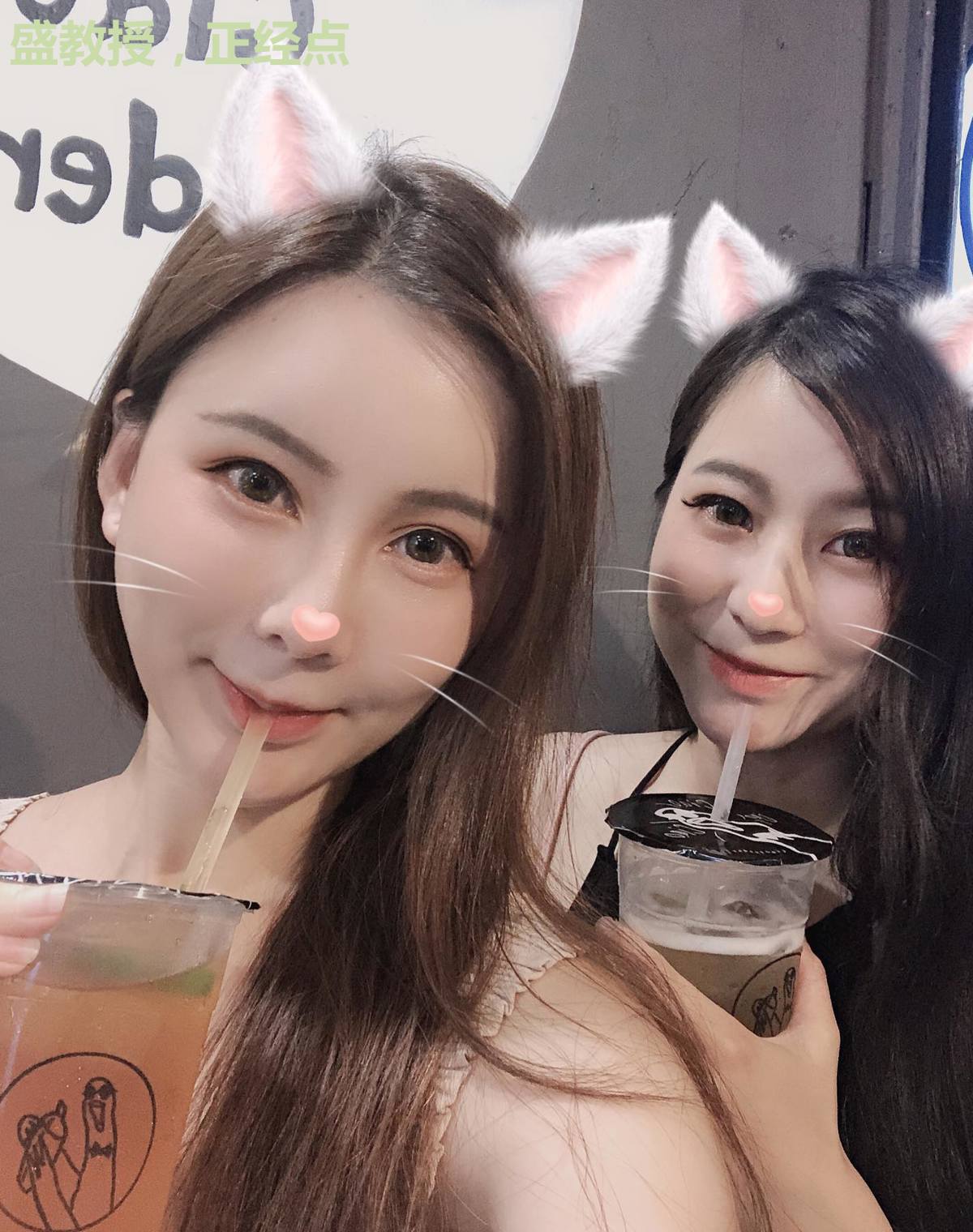 盛教授,正经点