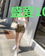 盛爱101分:晏少宠妻过度