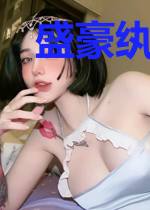盛豪纨绔子沈安荣锦瑟