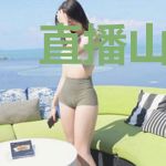 直播山海经:我真不是带货主播