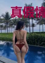 真假情缘李强