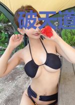破天道神秦驰