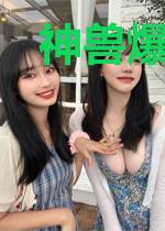 神兽爆红娱乐圈