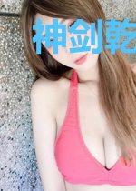 神剑乾坤杨尘杨清婉