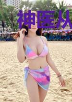 神医从被退婚开始