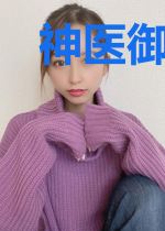 神医御兽后