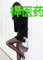 神医药尊林枫