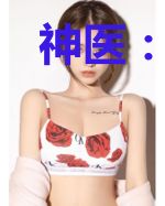 神医:开局被人当成乞丐林栋苏若
