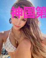 神国第一人