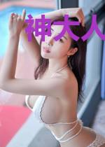神大人的幻想日记