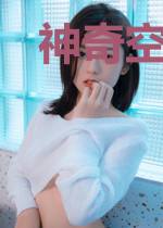 神奇空间之财迷王妃