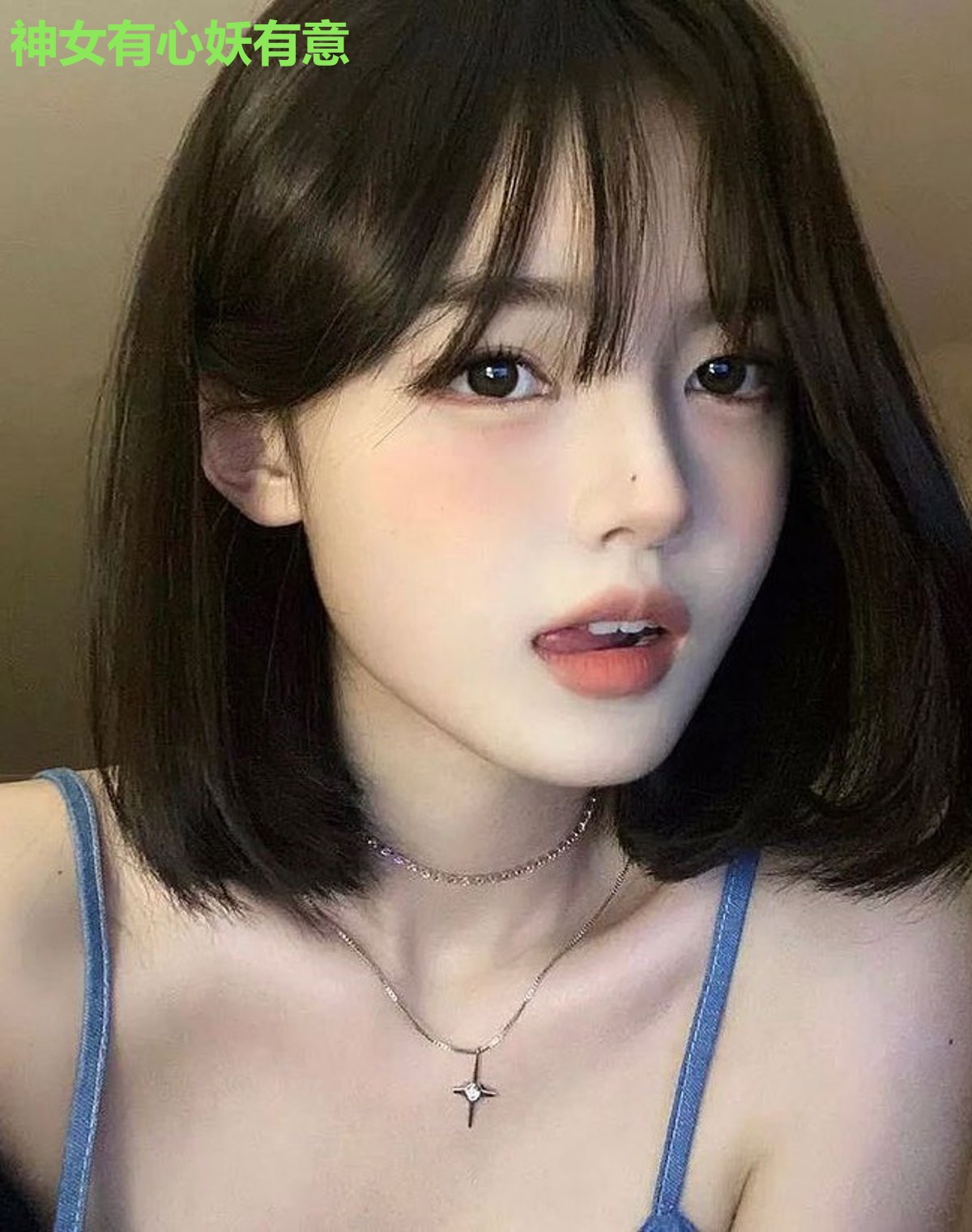神女有心妖有意