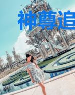 神尊追妻：逆天神女