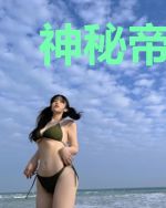 神秘帝少,欺上瘾!