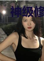 神级修真天才