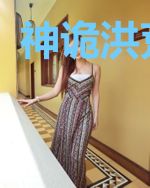 神诡洪荒时代