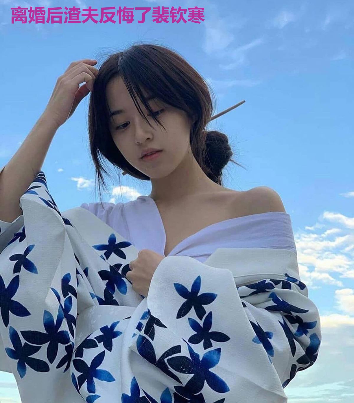 离婚后渣夫反悔了裴钦寒