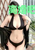 离婚吧男人冷厉南