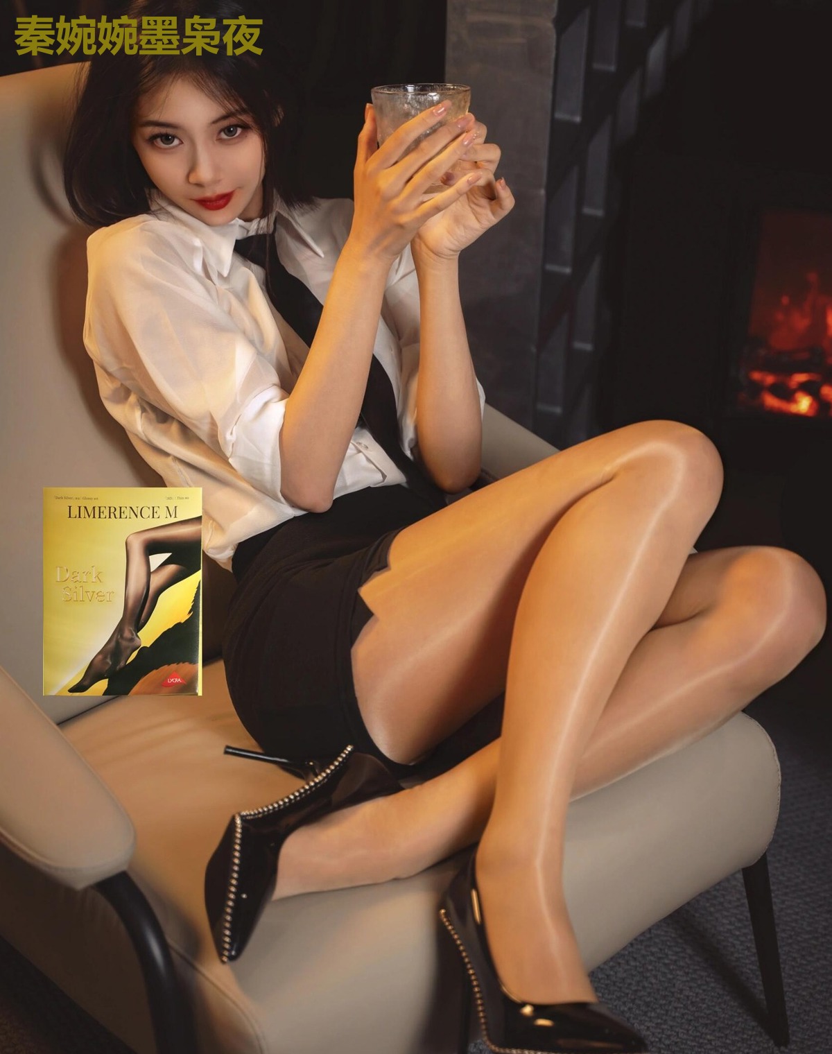 秦婉婉墨枭夜