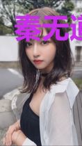 秦无道宁浅韵