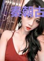 秦朝古墓出土,我仙师身份被曝光