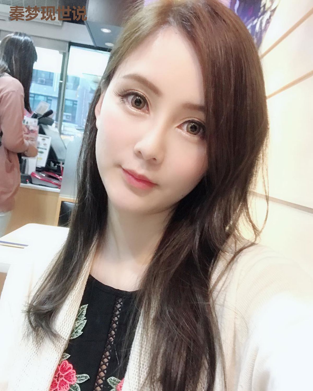 秦梦现世说