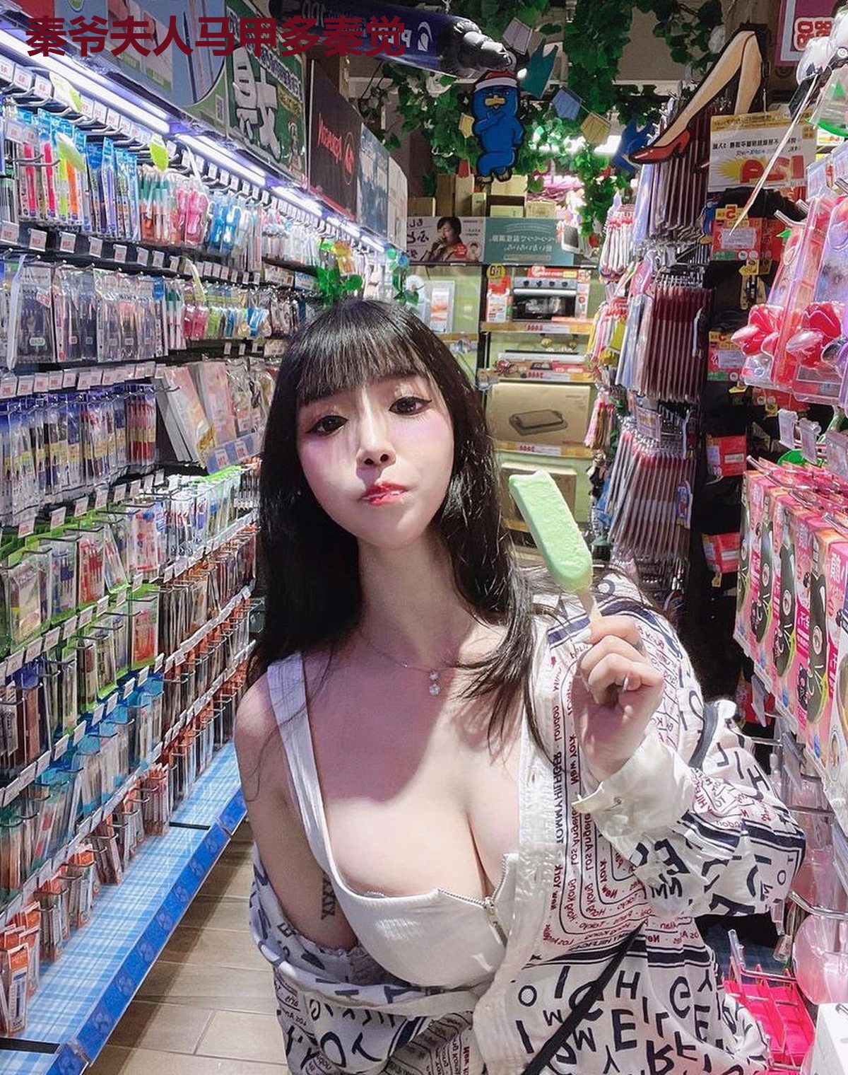 秦爷夫人马甲多秦觉