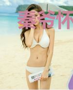 秦爷怀里的真千金又美又撩