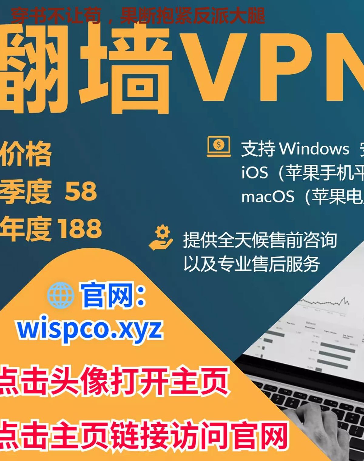 穿书不让苟，果断抱紧反派大腿