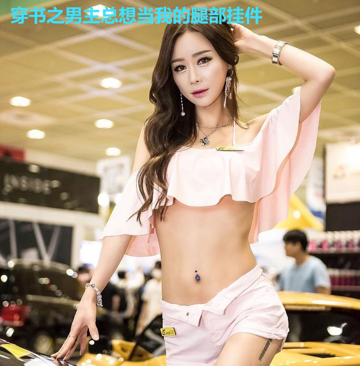 穿书之男主总想当我的腿部挂件